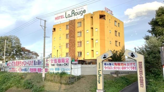 Hotel La Rouge - Vacation Stay 89068V 후쿠시마 외부 사진